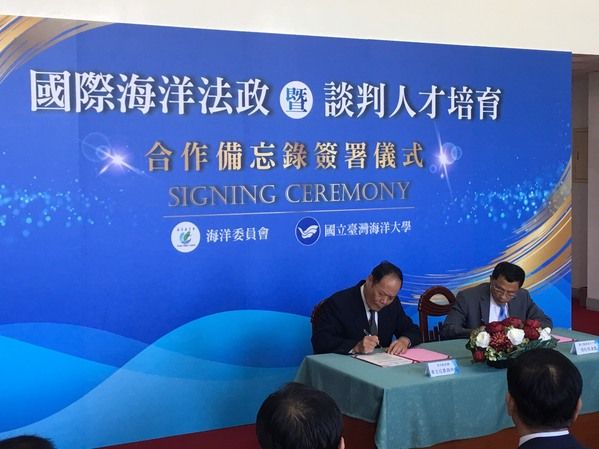 海洋委員主委與海洋大學校長簽署合作備忘錄