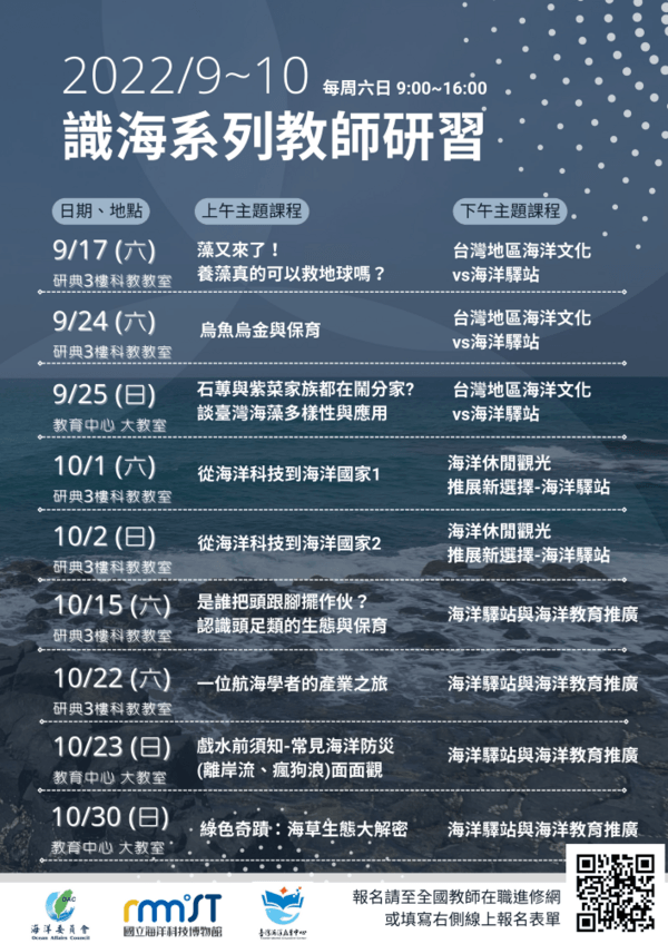 活動期程