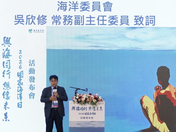 海洋委員會吳欣修常務副主任委員致詞