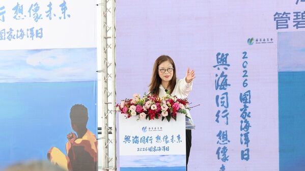 海委會管碧玲主任委員致詞