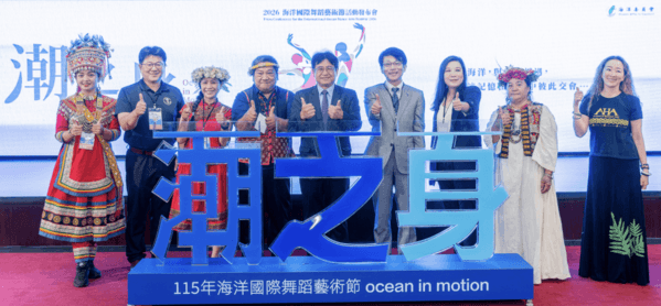 海委會副主委吳欣修（右5）與貴賓共同進行「海的誕生」啟動儀式，正式揭開「2026海洋國際舞蹈藝術節」序幕