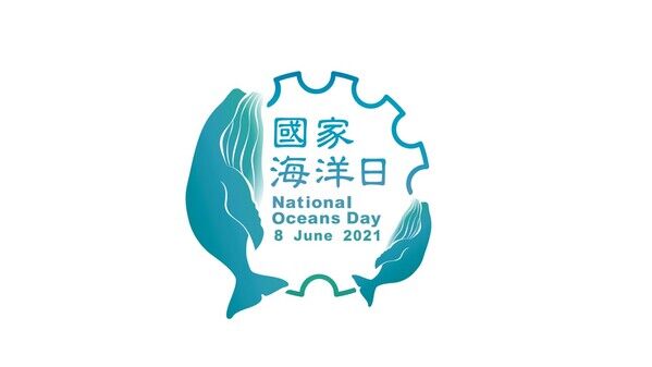 第二屆國家海洋日LOGO