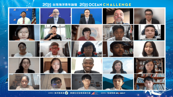 第二屆國家海洋日AIT與海委會合辦「台灣海洋青年論壇」線上活動