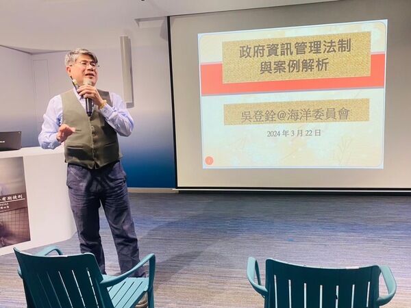 吳登銓講師講解政府資訊管理法制與案例