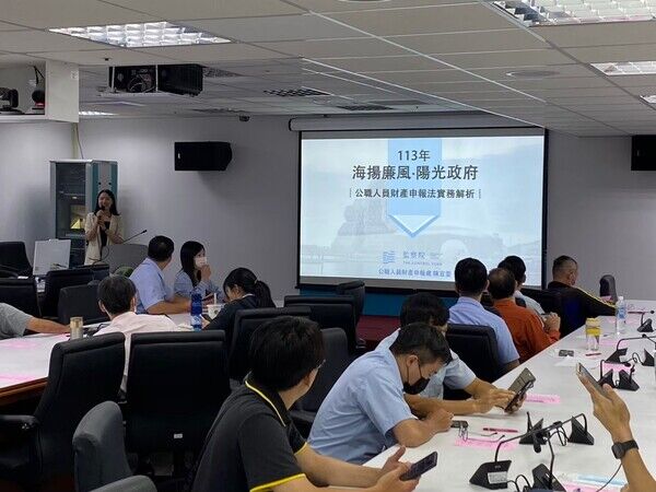 公職人員財產申報法實務解析