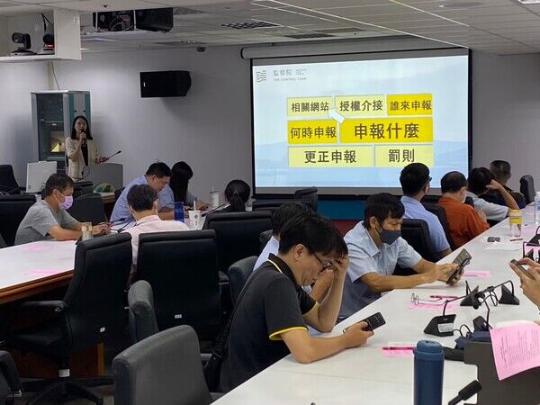 公職人員財產申報法講解