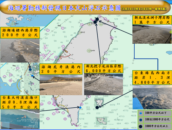 海洋委員會公布自1月2日11時至3日11時新發現日本火山浮石示意圖