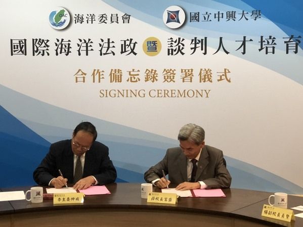 Ocean Affairs Council and National Chung Hsing University Signed Cooperation Memorandum(5 in total)