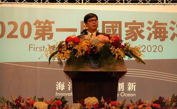 「第一屆國家海洋日慶祝典禮」由行政院長副院長陳其邁主持