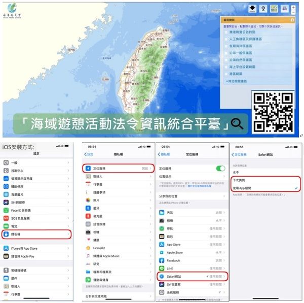 「海域遊憩活動法令資訊統合平台」再升級