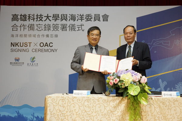 海委會李仲威主委(圖右)與高科大楊慶煜校長代表雙方簽署合作備忘錄