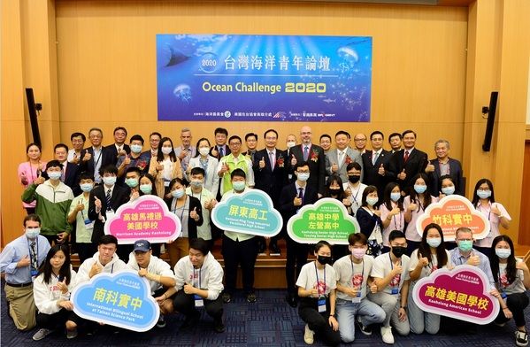 2020台灣海洋青年論壇大合照