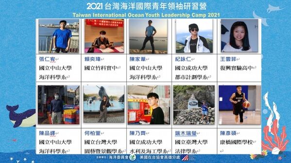 第一屆臺灣海洋國際青年諮詢小組委員照片2