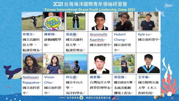 第一屆臺灣海洋國際青年諮詢小組委員照片3