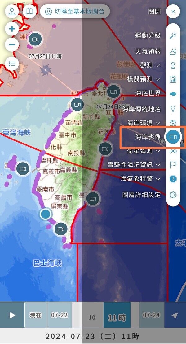 不用出家門就能夠輕鬆瞭解全國海岸影像