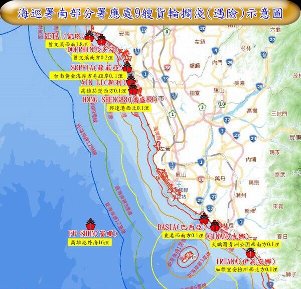 海巡署南部分署應處9艘貨輪擱淺(遇險)示意圖