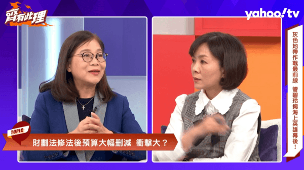 海委會管碧玲主委接受YahooTV《齊有此理》主持人王時齊專訪2