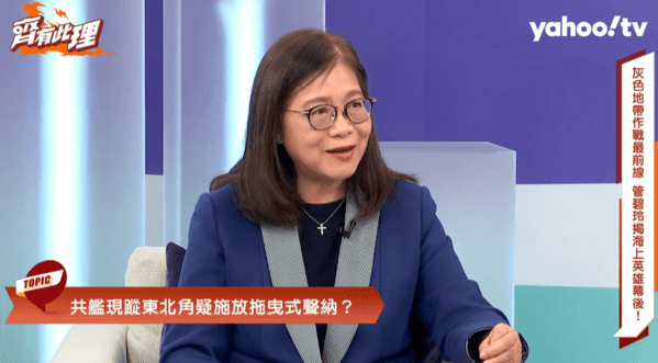 海委會管碧玲主委接受專訪談中國灰色侵擾