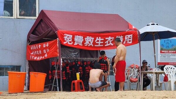 基隆大武崙海水浴場免費救生衣借用站