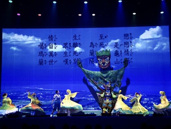 《海洋幻想曲》噶瑪蘭公主與龜將軍傳說故事精彩劇照