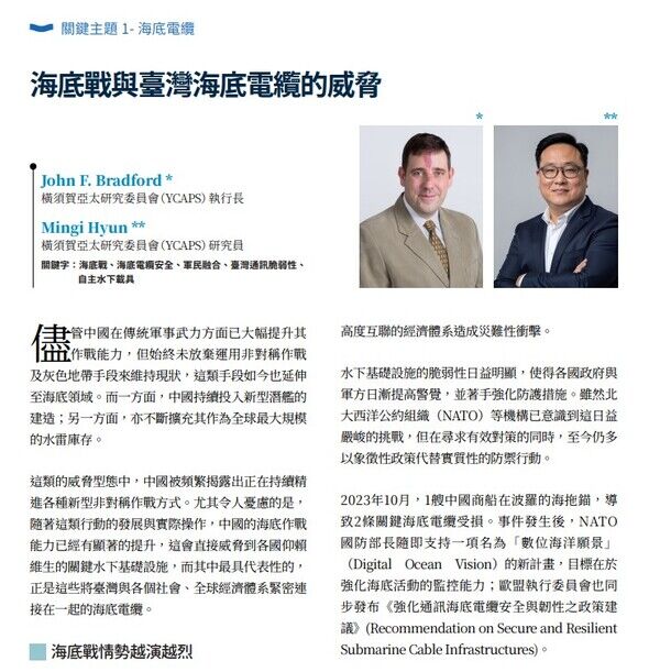 YCAPS執行長文章精彩內容