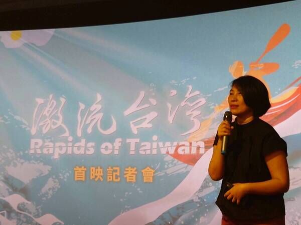 薛常慧導演為《激流台灣》首映發表感言