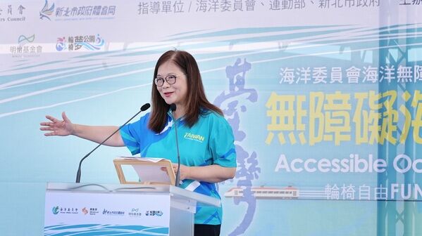 海洋委員會管碧玲主任委員致詞