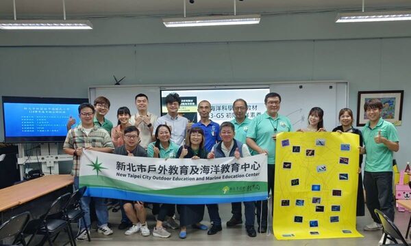 新北市戶外教育與海洋教育中心，以及新北市海洋素養種子教師社群「114學年度戶外及海洋教育市級公開授課」活動大合照
