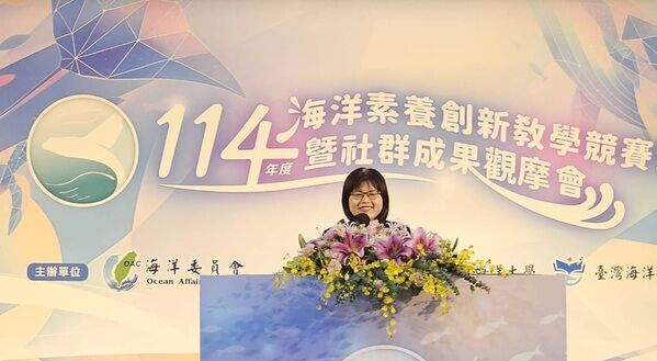 海洋委員會林麗英處長開幕致詞