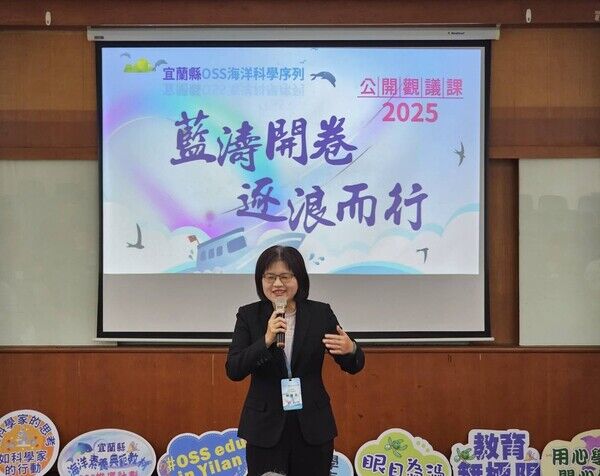 海洋委員會林麗英處長致詞