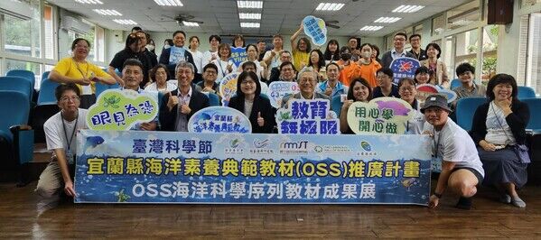「宜蘭縣OSS海洋科學序列公開觀議課成果會」大合照