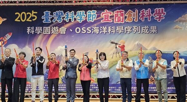 海洋委員會林麗英處長(右5)出席「2025年臺灣科學節-宜蘭創科學」OSS海洋科學序列成果展，與出席貴賓舉行開幕儀式