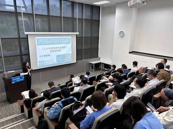 114年度海洋科專補助徵件說明會-台北場