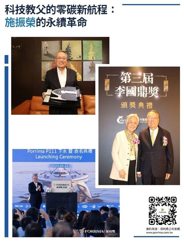 本期專題人物特別介紹保利馬創辦人-台灣科技教父施振榮先生的永續理念