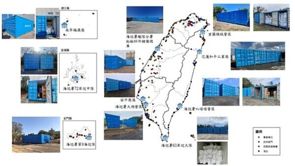 海污應變資材倉庫分布圖