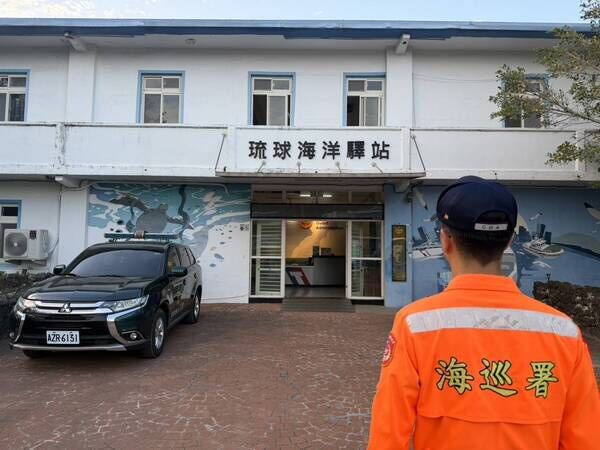 琉球海洋驛站全面對外開放 歡迎入內參觀