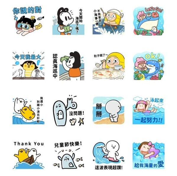 首波上架「海洋兒童節」16幅貼圖，包括人氣插畫家啾啾妹、狗與鹿、囂搞、wei wei boy、i-yaya（哎鴨鴨）、昀子、寶寶不說及晴天P莉等8位