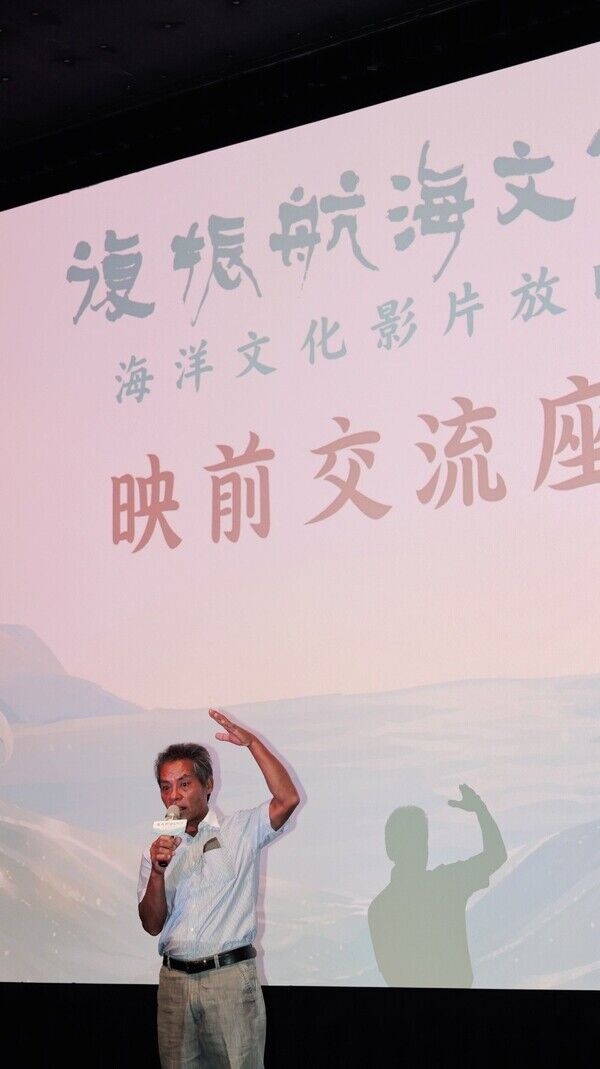 蘭嶼文化工作者郭健平分享雅美(達悟)族傳統用海智慧