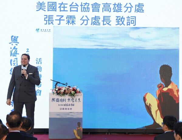 美國在台協會高雄分處張子霖分處長致詞