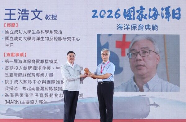 海洋保育典範頒獎典禮：受獎人國立成功大學海洋生物及鯨豚研究中心王浩文教授
