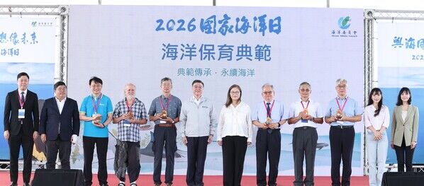 海洋保育典範頒獎典禮：大合照二
