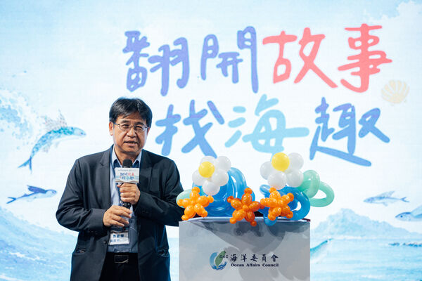 海委會吳副主委致詞，期待海洋兒童繪本帶領兒童進入海洋文化世界