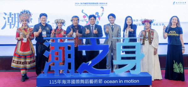 海委會副主委吳欣修（右5）與貴賓共同進行「海的誕生」啟動儀式，正式揭開「2026海洋國際舞蹈藝術節」序幕