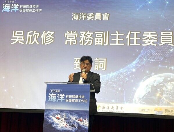 海洋委員會吳副主任委員欣修致詞