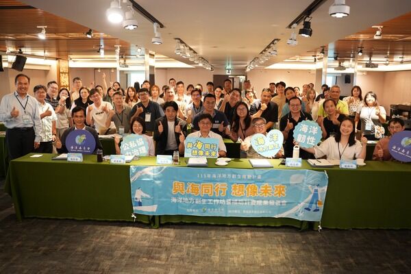 海洋委員會舉辦「與海同行 想像未來」工作坊暨成果發表會，展現民團推動地方創生成果