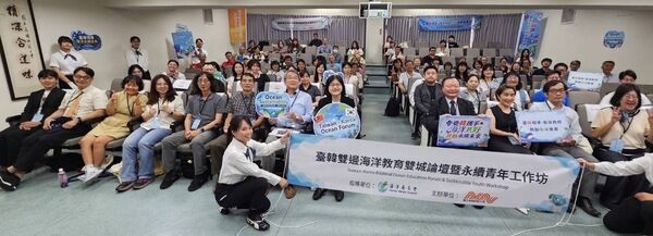 「臺韓雙邊海洋教育雙城論壇」大合照(第一排座位左起韓國山海療癒論壇國際合作委員會林家民副主席、韓國忠南國立大學朴範鎮教授、韓國同德女子大學文孔珠教授、國立科學工藝博物館陳怡真研究助理、台江國家公園管理處賴宥甫副處長、墾丁國家公園管理處許書國處長、國立海洋生物博物館宋秉鈞副館長、海洋委員會林麗英處長、國立高雄師範大學王政彥校長)