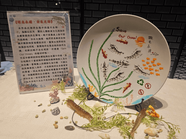 海洋永續主題創意果醬畫盤展示