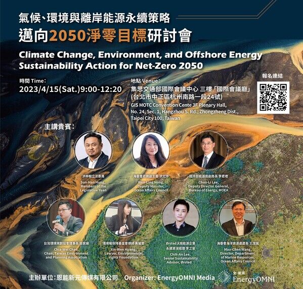 Sustainable Approaches to Climate, Environment, and Offshore Wind Seminar