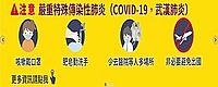 衛生福利部疾病管制署嚴重特殊傳染性肺炎宣導影片