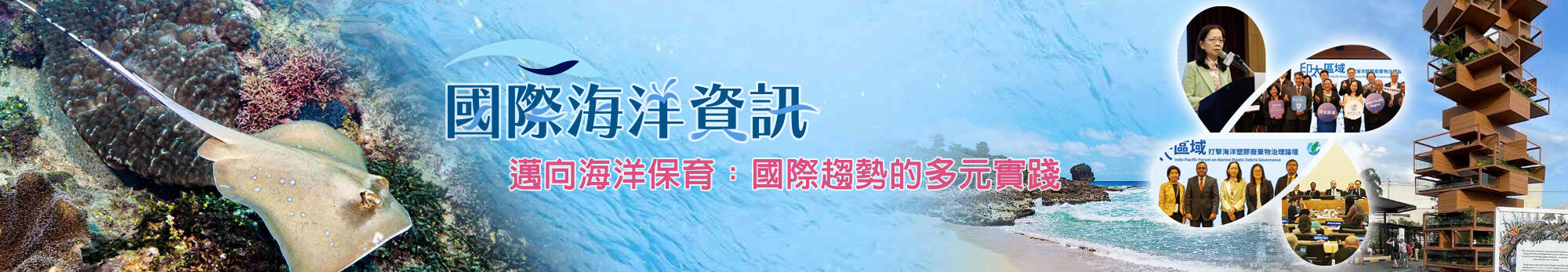 海洋委員會電子書